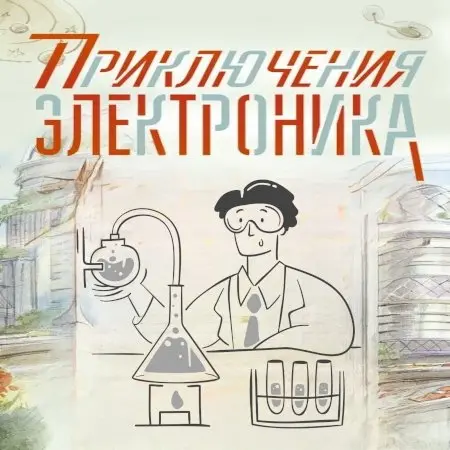 Оборудование  | Колба | Защита | Обратная воронка | Фильтр