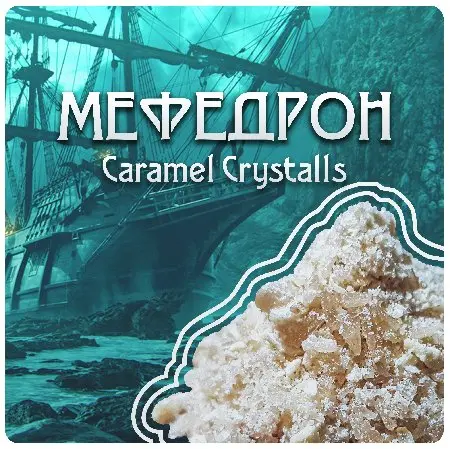 Мефедрон Кристаллы