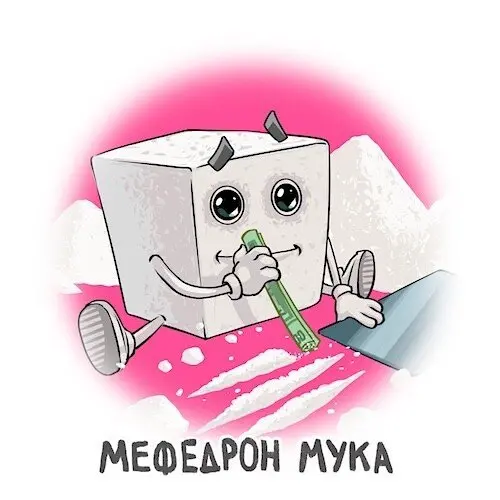 МЕФЕДРОН МУКА