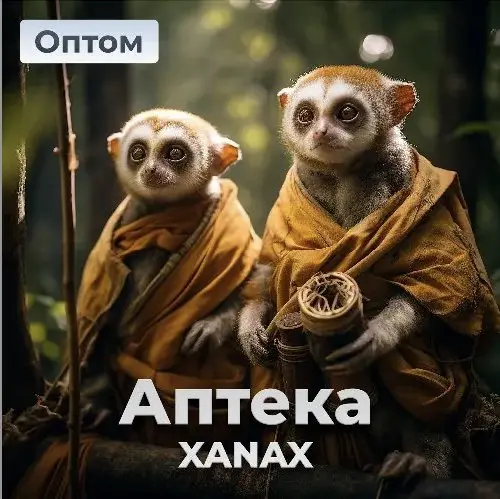 ОПТ. XANAX / KSALOL 1мг / Алпразолам 
