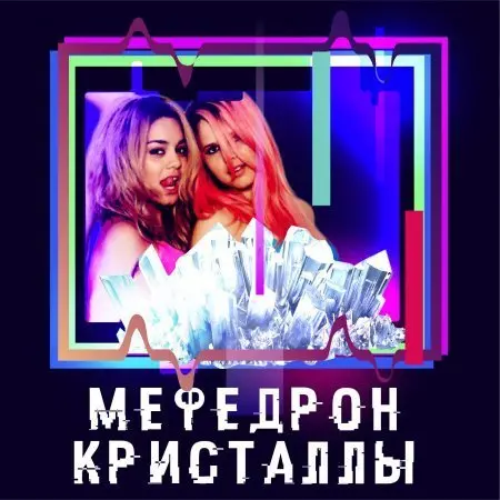 Мефедрон Crystall⚡️[ VhQ] 