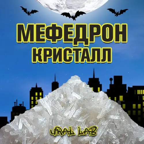 Мефедрон кристалл