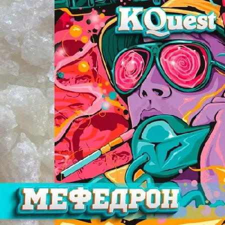 Мефедрон*** Super VHQ***