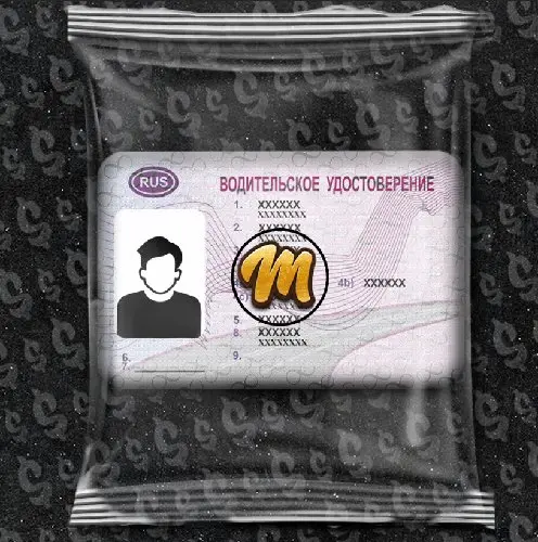 Водительское Удостоверение