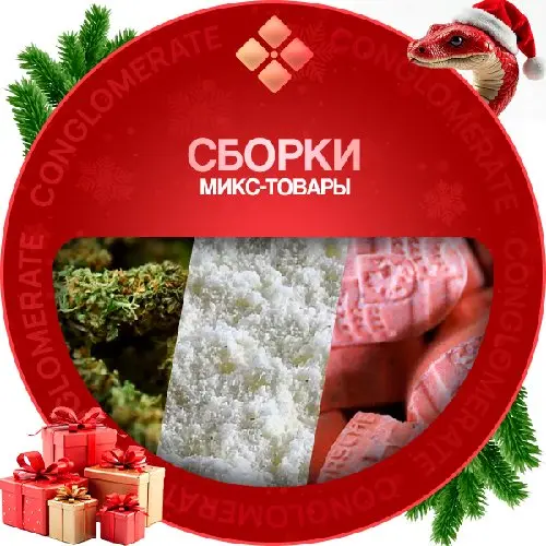 Микс Товары