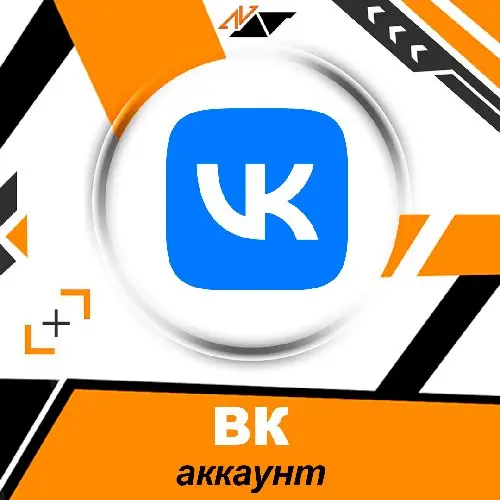 Аккаунт ВК  [ВКонтакте / VKontakte]  [VK.com]