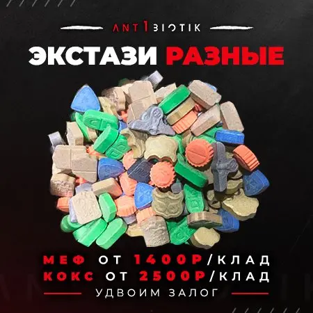 💊 Экстази 💊