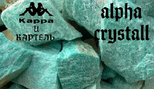 ALPHA BLUE CRYSTALL