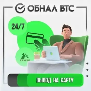 💳 ВЫВОД НА СБЕР КАРТЫ 24/7 