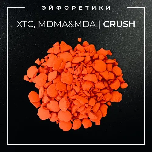 ▪️XTC:MDMA&MDA I CRUSH PILLS▪️