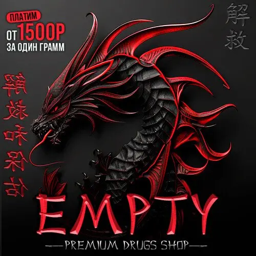 EMPTY🐉PREMIUM🐉SHOP👹