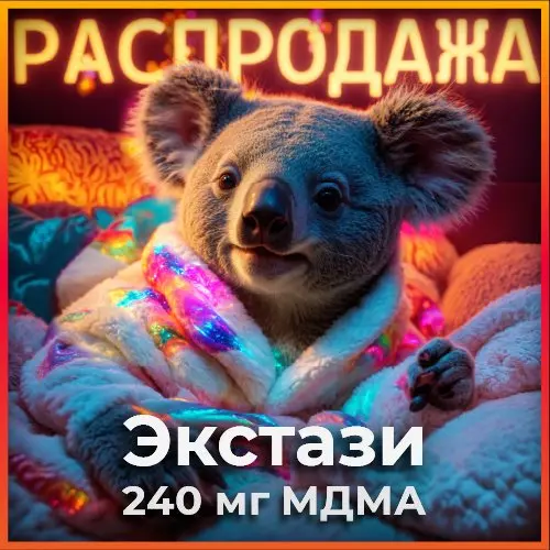 Скидочные! Таблетки MIX Экстази 240мг