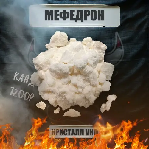 💎 Мефедрон кристалл  VHQ 💎