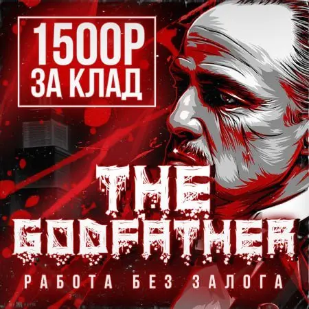 The Godfather Shop