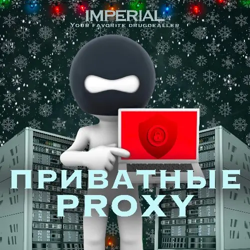 Приватные PROXY