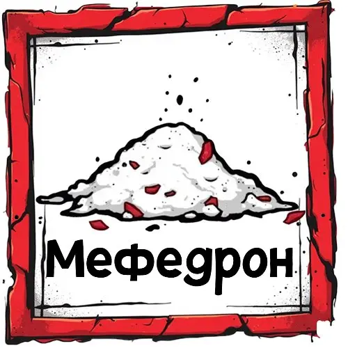 Мефедрон Кристаллы VHQ