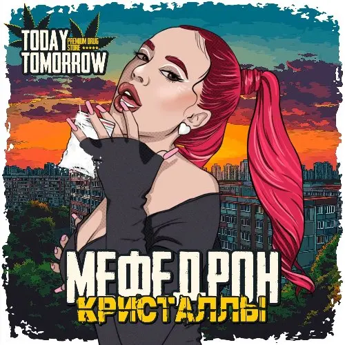 Янтарно-алая крошка VHQ!