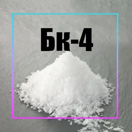 БК-4